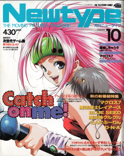 newtype 194 cover